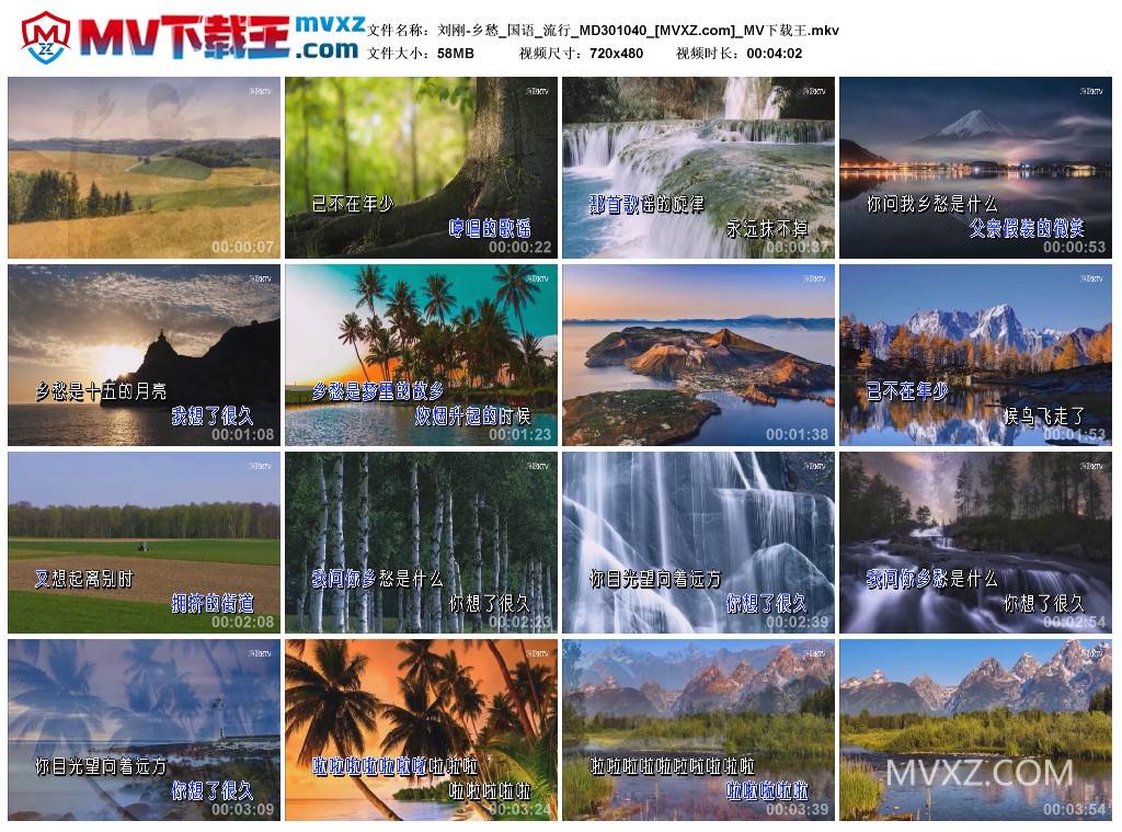 刘刚-乡愁_国语_流行_MD301040